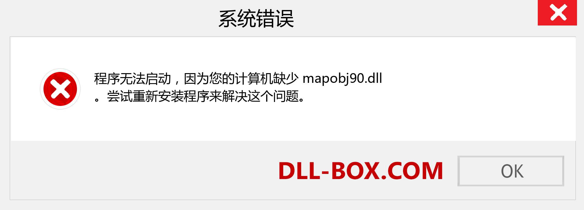 mapobj90.dll 文件丢失？。 适用于 Windows 7、8、10 的下载 - 修复 Windows、照片、图像上的 mapobj90 dll 丢失错误
